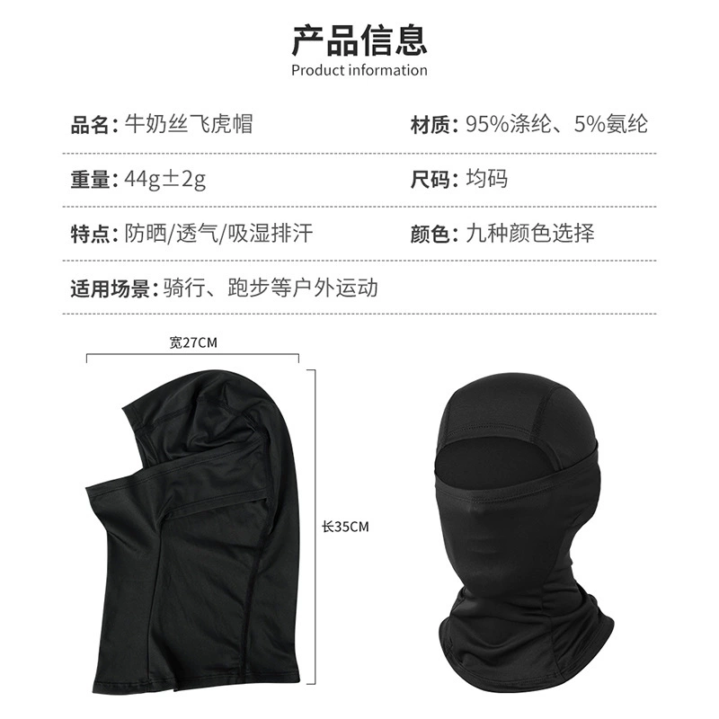瑞东 (Cross-border trading), quick dry breathable mask, Amazon, sun protection