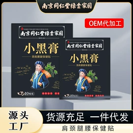 保健器具配件;保健护具;身体护理套装