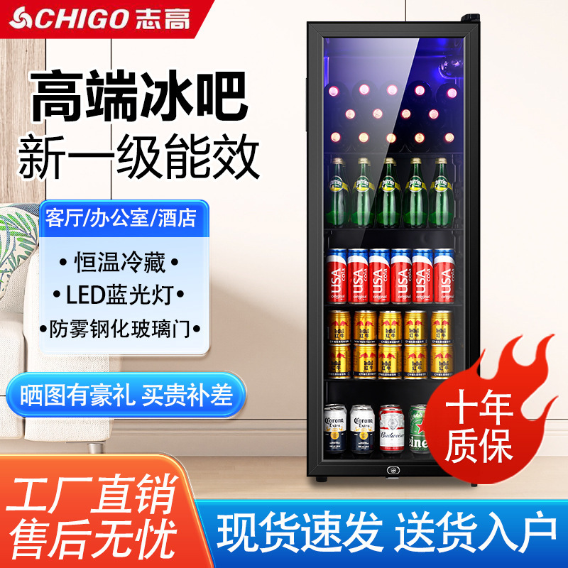 Chigo アイスバー冷蔵庫家庭用小型冷蔵庫茶飲料ディスプレイキャビネットリビングルームオフィスワイン保存キャビネット|undefined