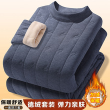 爸爸冬季三层绵羊毛保暖内衣男士加绒加厚防寒中高领保暖棉衣棉裤