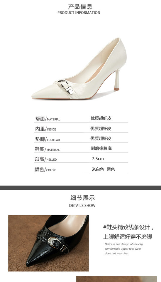 Giày cao gót nữ mũi nhọn gót 6–8 cm phong cách thanh lịch công sở — Màu trắng ngà, màu đen chi tiết 4