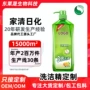 无残留定制标准果蔬清洗剂