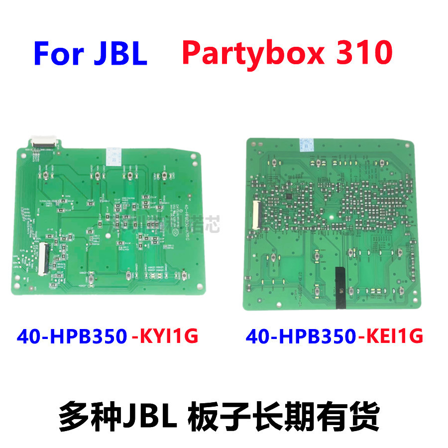 Suitable for Jbl Partybox310 Button Board Switch Board 40-Hpb350-Kyi1G Kei1G