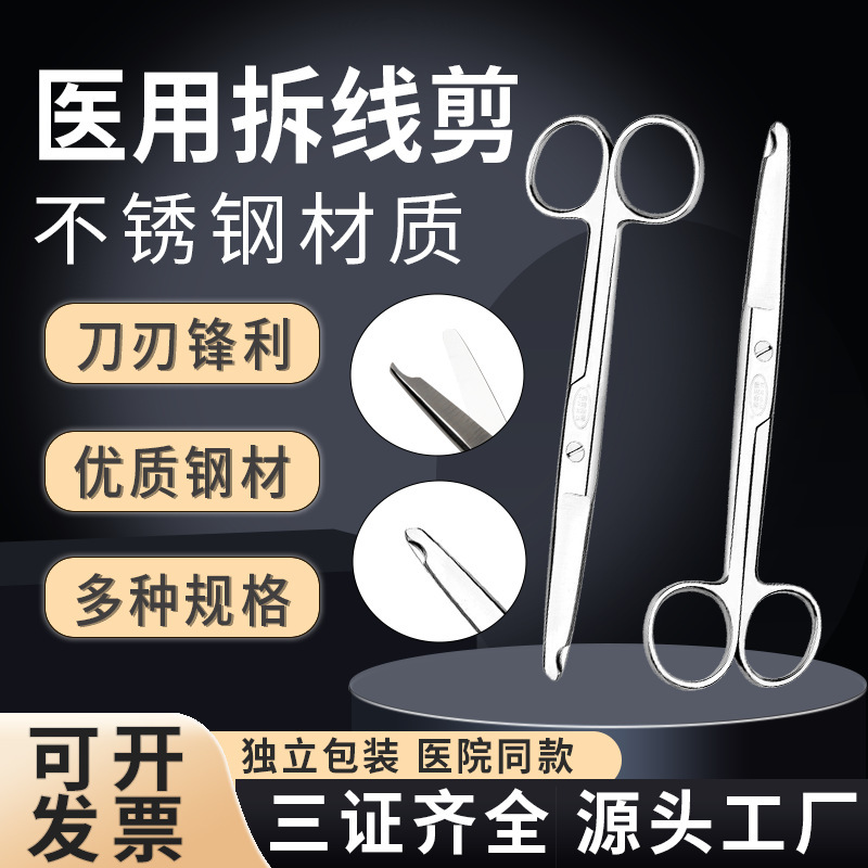 Medical stainless steel wire removal scissors Crescent scissors fine medical beauty surgery double eyelid suture removal scissors Medical stainless steel wire removal scissors Crescent scissors fine medical beauty surgery double eyelid suture removal scissors