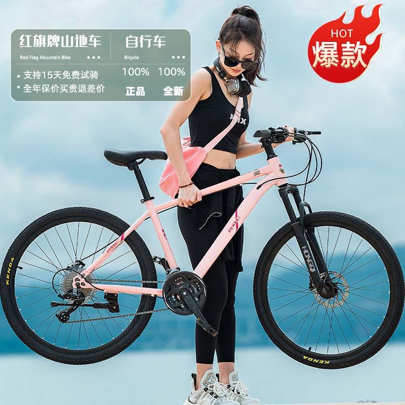 Mountain Bikes, Men's and Women's Off-Road Variable-Speed Road Racing Bikes, Lightweight Bicycles for Teenagers, Female Primary and Secondary School Students