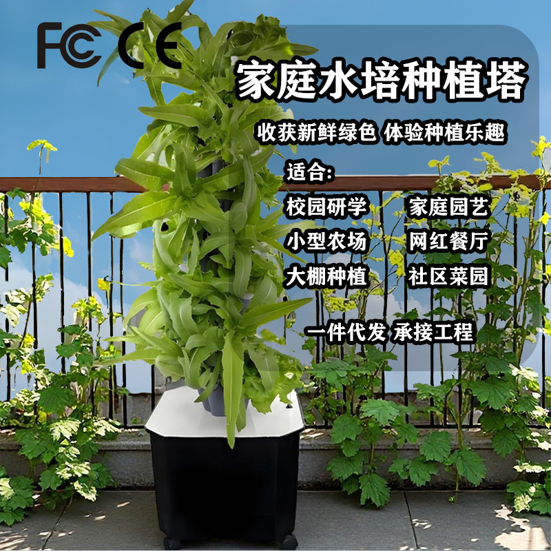 Vertical hydroponic tower home intelligent vegetable planting machine soilless cultivation salad lettuce planting tower rain column