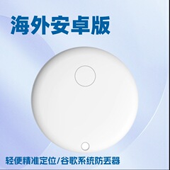 Gps android版ポジショナ盗難防止車載追跡器ペット子供老人鍵神器ポジショナ源