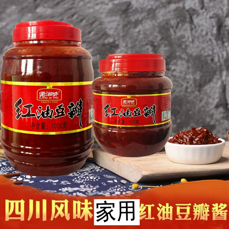 Паста из бобов с ароматом Pixian со вкусом Сычуань паста из красных масляных бобов Бытовая Кулинария приправа еда цельная доставка