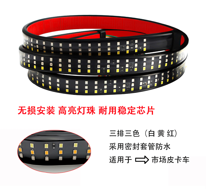Cross-Border Hot-Selling Pickup Truck Rear Tail Light Multi-Functional Three-Row Three-Color Flowing Light Tube Car Pickup Truck Modification Light