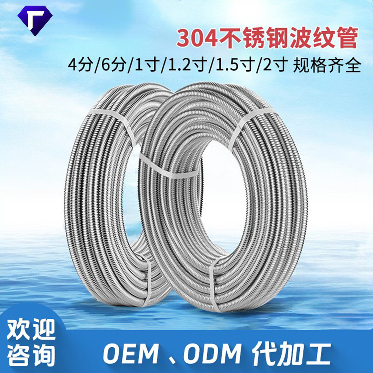304不锈钢波纹管防爆太阳能热水器进水软管4分6分1寸金属软管
