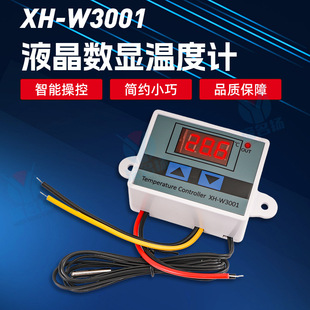 XH-W3001 ���֜ؿ��� �ض��_�P ΢��X�ضȿ��ƃx �ؿ��_�P �؜�