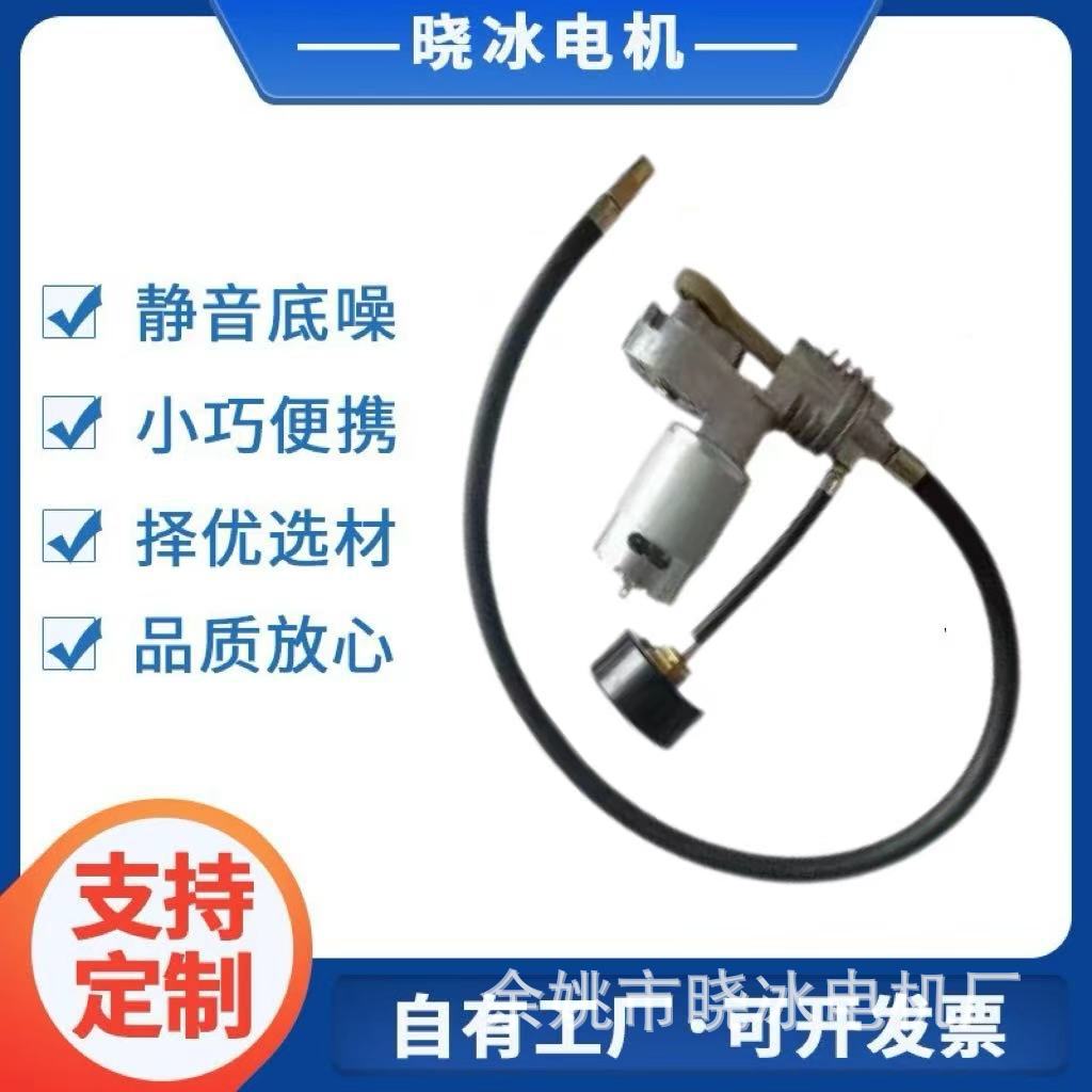 客户专拍 25缸单缸充气泵机芯 汽车便携式直流轮胎应急打气筒配件