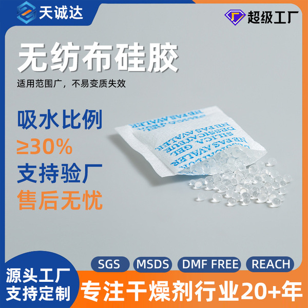Cools manufacturers supply silicone desiccant clothing electronic…