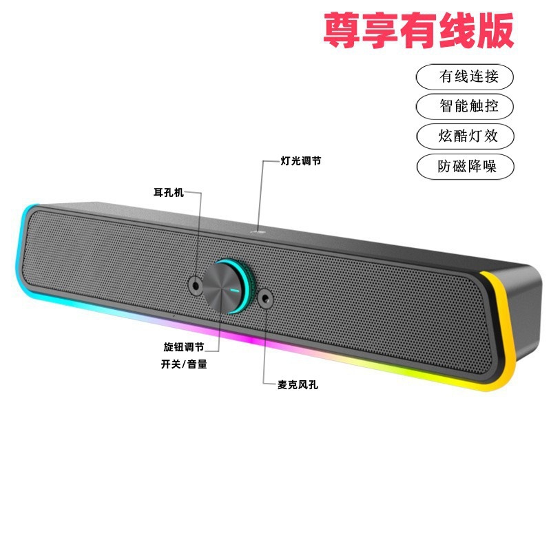 新款电脑音箱台式有线长条重低音发光接耳机游戏立体电脑音响声霸