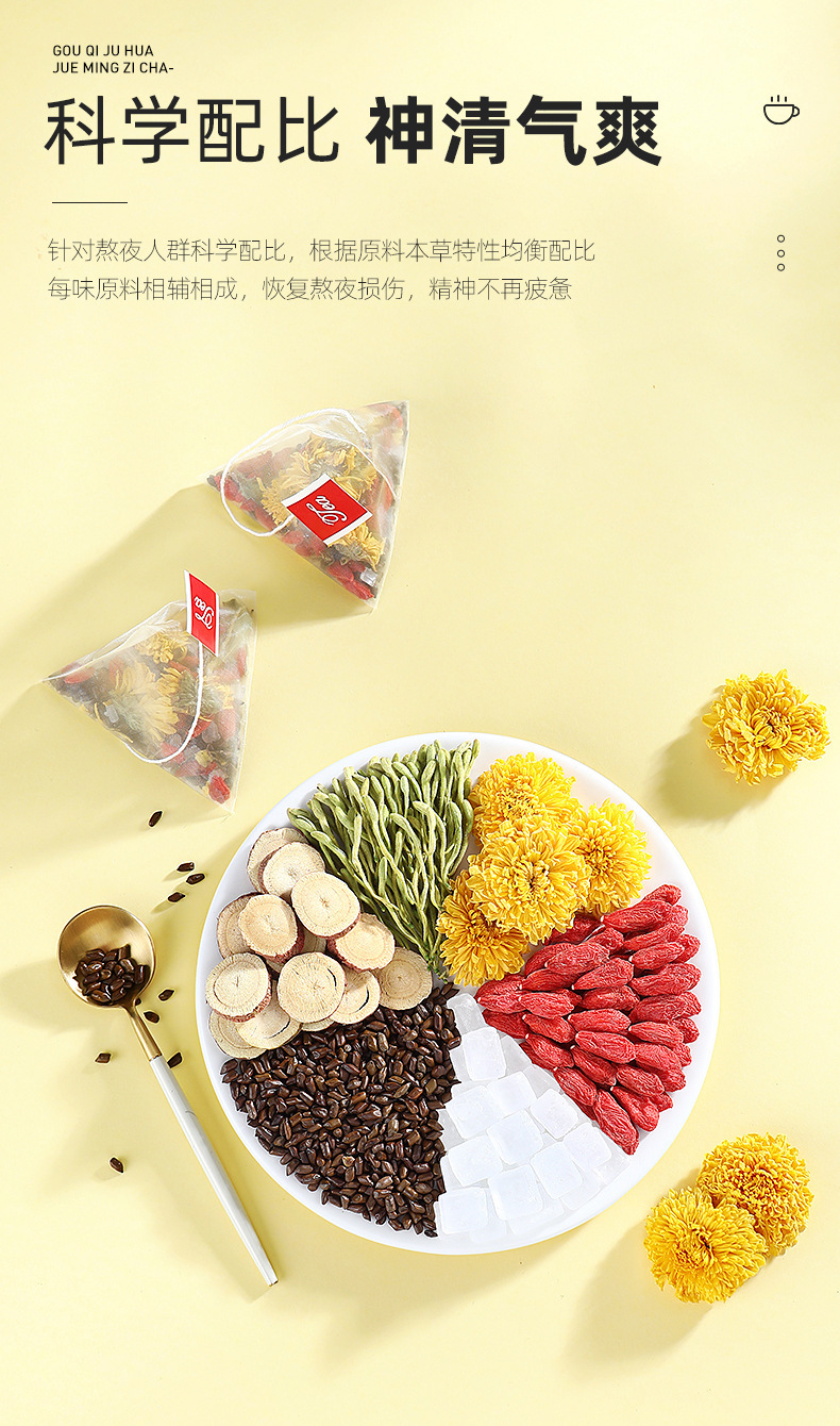 Chrysanthemum Cassia Seed Tea 70g Box Goji Berry Chrysanthemum Cassia Seed Herbal Tea 7 Bags quality and texture