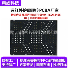PCB电路板;柔性电路板(FPC);PCBA方案板