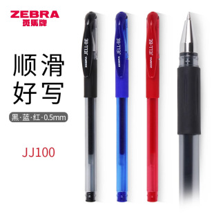 �ձ����RZEBRAˮ��īˮ���ֹPJJ100�޶����ԹP0.5�W���wñ���ԹP