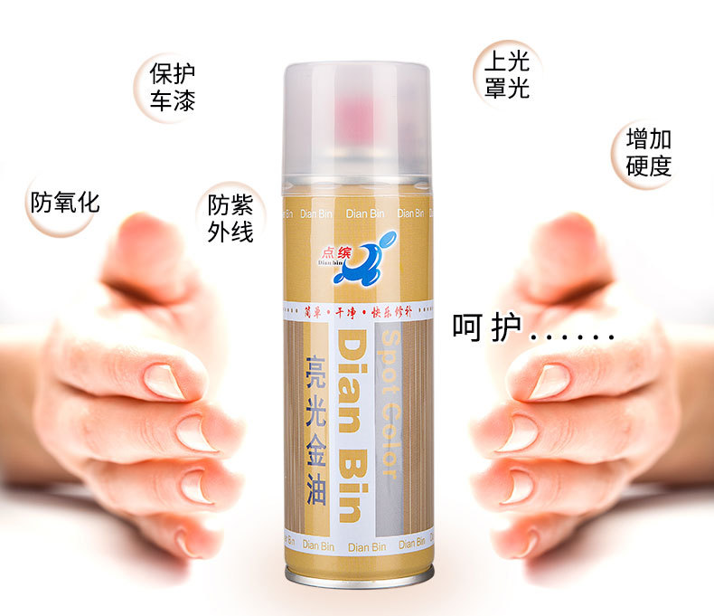 Point Bean bright gold oil car varnish transparent paint brightener varnish self-painting touch-up gold paint finish brightening paint