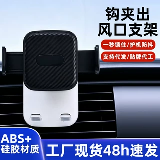 东莞工厂稳固夹持abs车载手机支架导航支撑架钩夹出风口手机支架