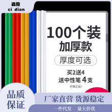 100个文件夹A4抽杆夹透明插页拉杆夹干简历夹书夹试卷夹本夹子文