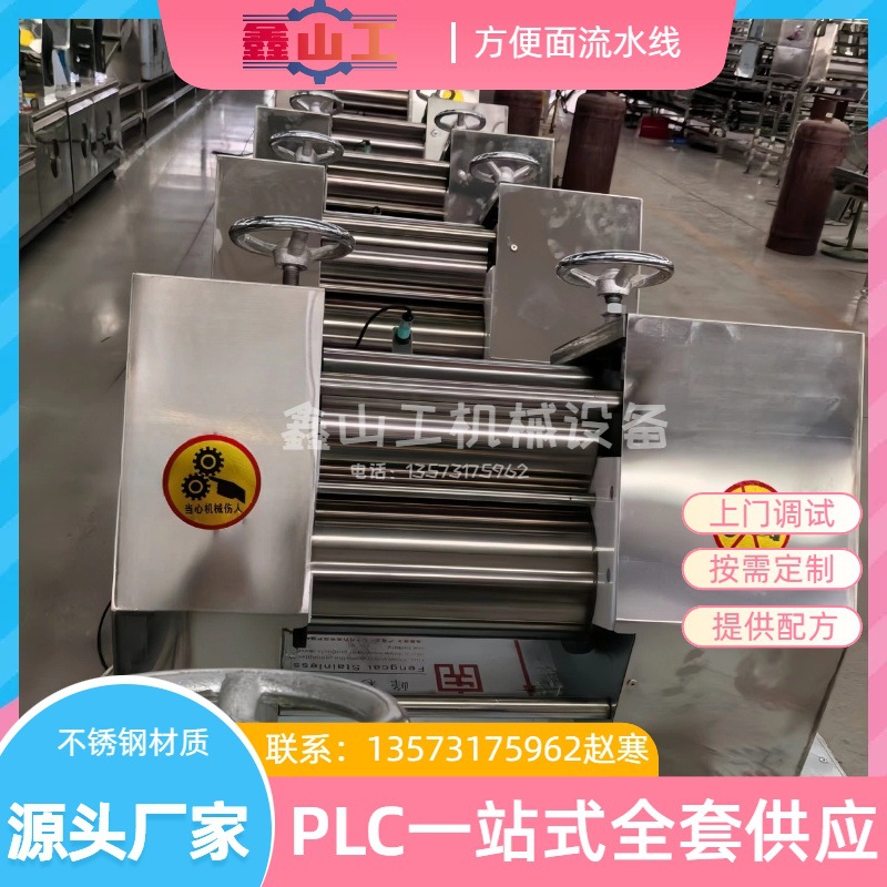 智能化方便面生产机械设备 出口型方便面生产流水线机器