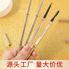 Mking小金箸眉筆角管極細芯小金条双頭眉筆持続着色初心者