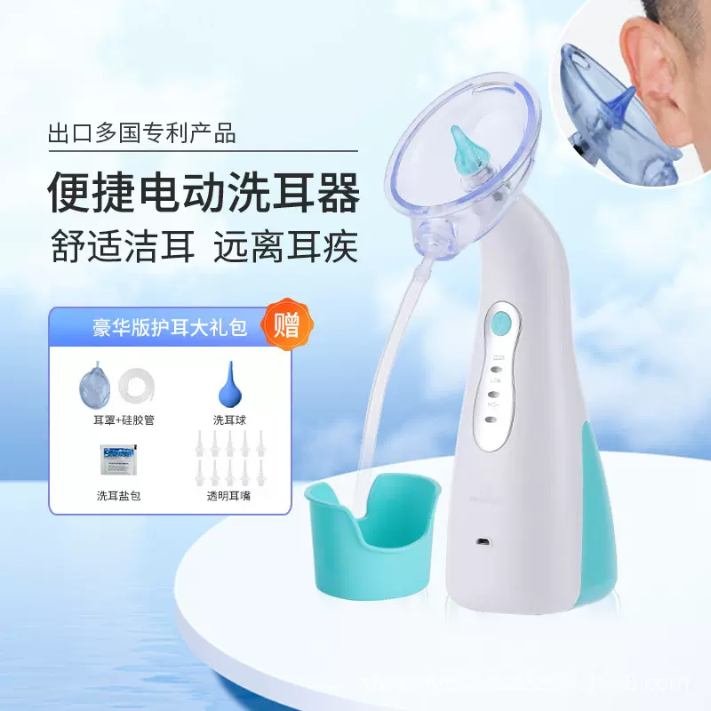 厂家直销电动洗耳器洁耳器采耳道清洁工具掏耳结石耳耵聍油耳朵冲
