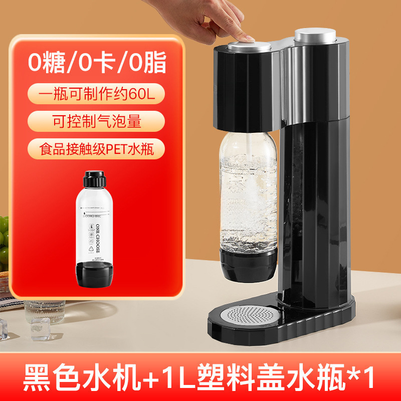 气泡水机苏打水机家用可乐机汽水机气泡机碳酸饮料打气机商用|undefined