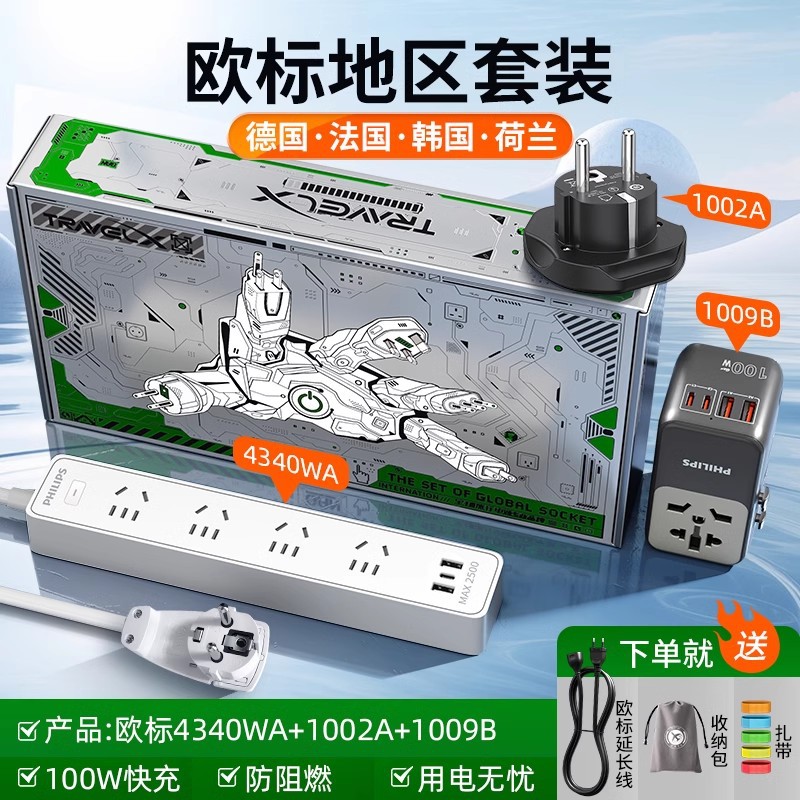 [100W 고속 충전 세트] 마스터 컨트롤 4위치 2U1C 멀티탭 + 100W 글로벌 커뮤니케이션 + 변환 플러그