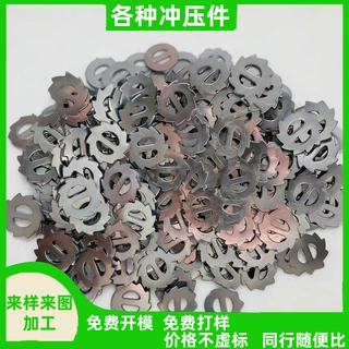 异形金属冲压件电镀锌五金垫片冲压铁片来图定制源头工厂量大优惠