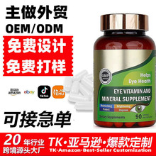 ���Q�S�ҹ��� oem�~�S���z��tk���NƷ�S�����a�䄩�����EyeVitam