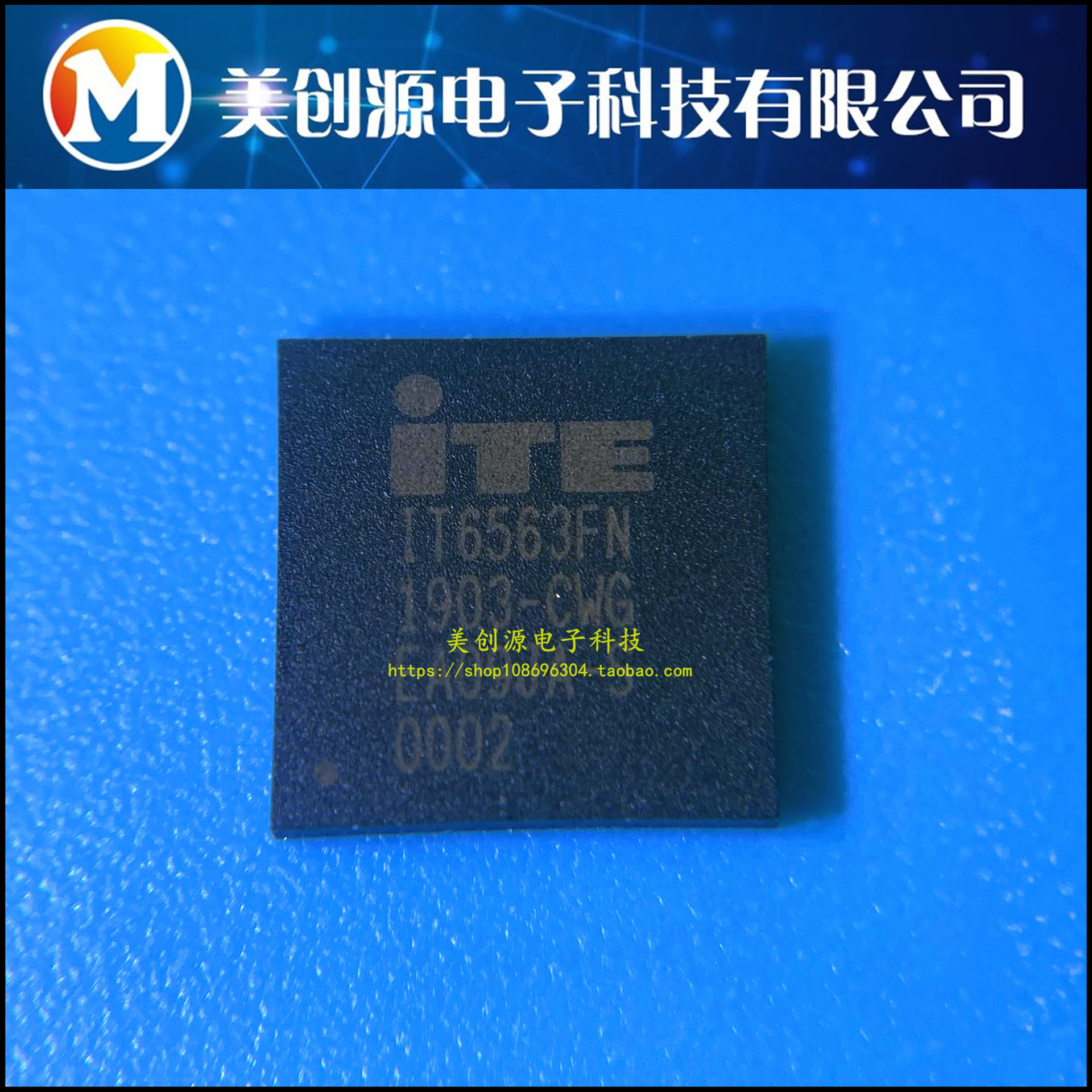 IT6563FN QFN48 接收器芯片 全新原装 现货