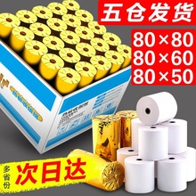 ӡ57x50yCв͏d̖N80*80СƱͨ