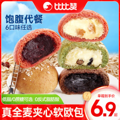 比比赞全麦夹心欧包面包整箱早餐代餐低减健康零食休闲食品小吃脂