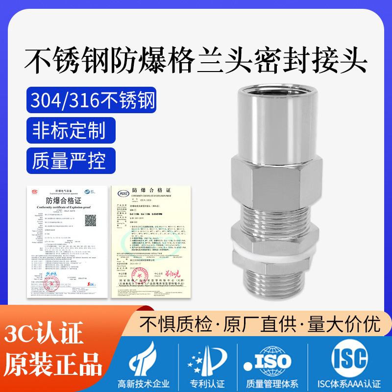 304/316 Stainless Steel Explosion-Proof Cable Sealing Joint, Pipe-Type Explosion-Proof Gland, Fixed Head Clamp Manufacturer