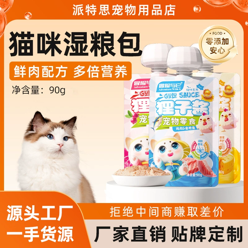 Приключение с ним: 90 г влажного корма для кошек с вкусным соусом Гулу для взрослых и котят, мясное пюре, кошачьи лакомства оптом.