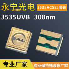 3535uvb308nm�������3838�Ϲ�3535�Ϲ�UVB�t��led305-310nm����