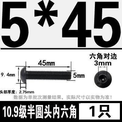 グレード 10.9 半丸頭六角穴付きネジ丸皿頭六角穴付きボルト 2M3M4M5M6M8M10M12M16|undefined