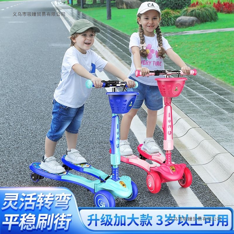 Children's Frog Scooter Four-Wheel Scissor Car for Beginners 3-12 Years Old Boys and Girls Pedal Twist Car Swing Car
