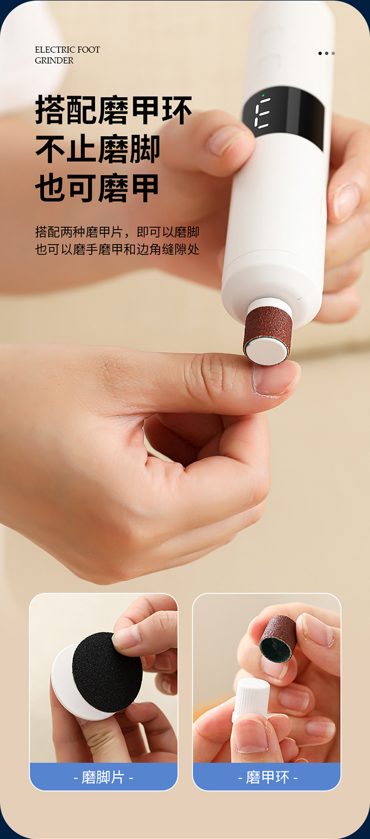 磨脚器_12.jpg