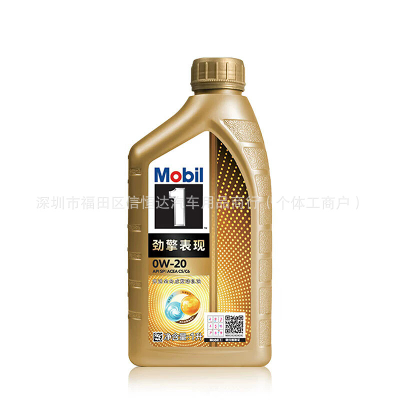 经销批发超金1号508/509超金0W-20 1L API SP 全合成汽车发动机油