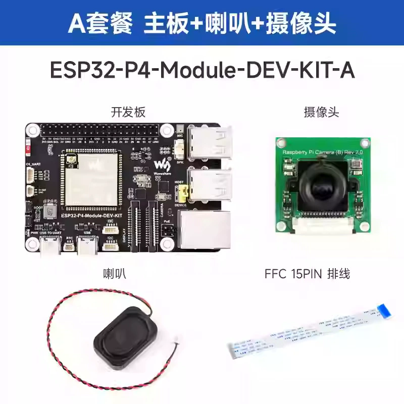 微雪 ESP32-P4-модульная плата разработки ESP32-C6 DSI экран/камера поддерживает Wi-Fi6/BLE