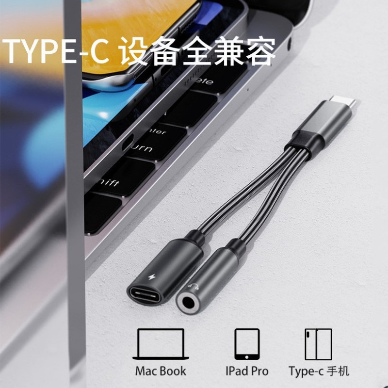 耳机转接器typec手机二合一转头适用于华为小米荣耀三星手机iPad|undefined