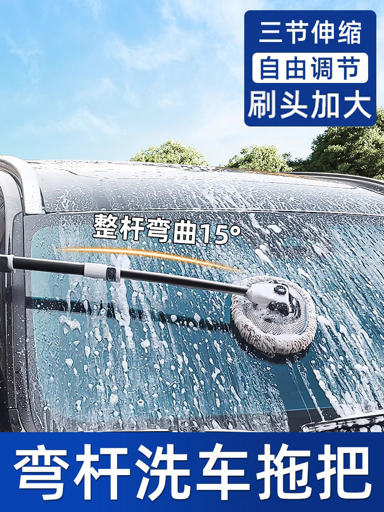 大卫洗车拖把专家弯杆洗车不伤车漆软毛伸缩车用汽车刷子专用除尘
