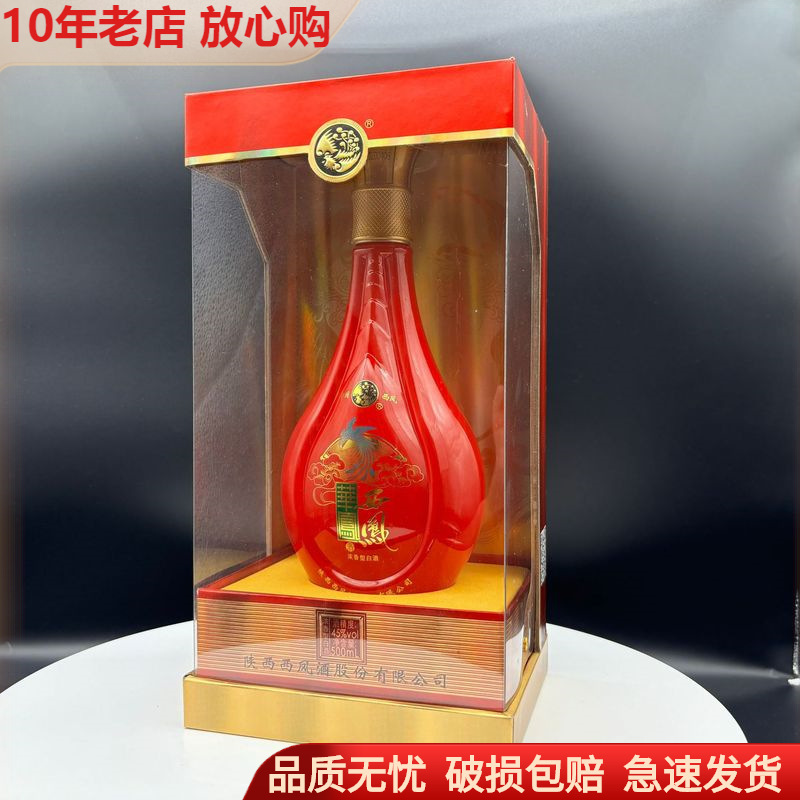 批发2021年产西凤华凤酒45度浓香型红瓶婚宴喜庆结婚送礼白酒
