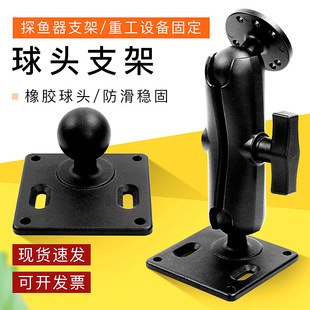 重工设备固定球头底座探鱼器支架RAM连杆工程车驾驶室拓展配件-阿里巴巴