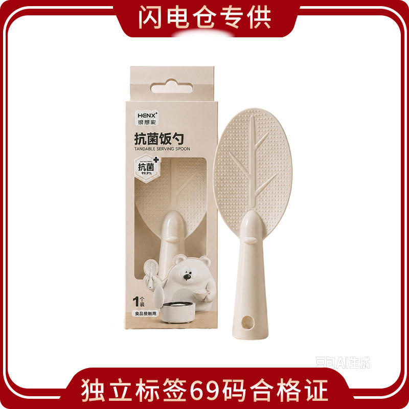 Food-Grade Household Rice Paddle