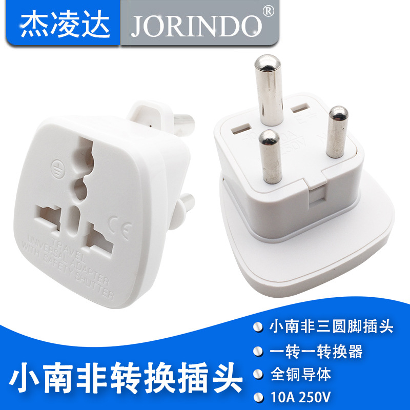 小南非标带安全门白色转换器旅行转换插头适用于斯里兰卡印度电器