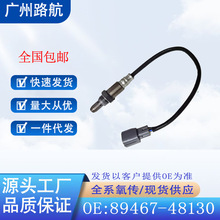 �����ڷ���SIENNA ������ �׿���˹RX350 ǰ��������89467-48130