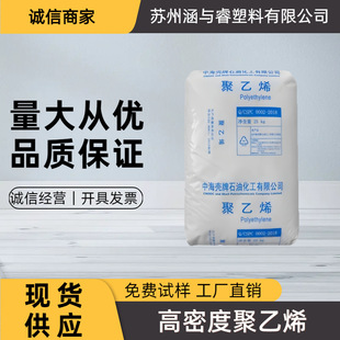 Sinopec Shell 5502 Hdpe Aging-Resistant and Heat-Resistant High-Density Polyethylene Plastic Pellets for Film Pipes